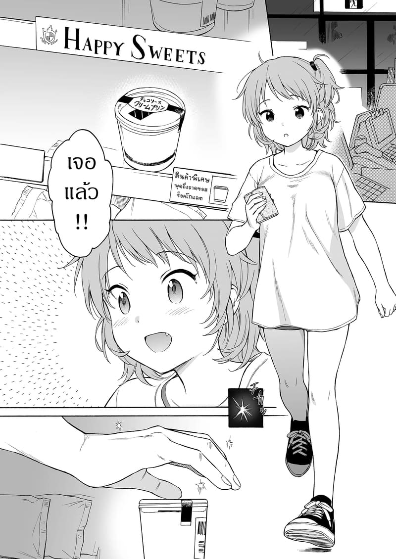 ถูกซัคคิวบัสหลงเสน่ห์เข้าแล้ว 2